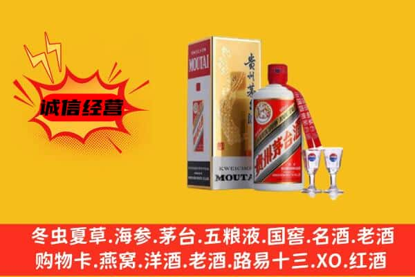 子长市上门回收贵州茅台酒